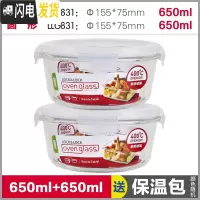 三维工匠耐热玻璃餐盒套装圆形泡面玻璃碗带盖小号微波炉加热饭盒 圆650+圆650