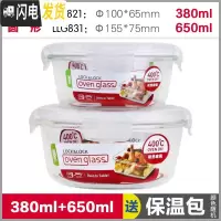 三维工匠耐热玻璃餐盒套装圆形泡面玻璃碗带盖小号微波炉加热饭盒 圆380+圆650