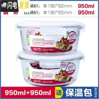 三维工匠耐热玻璃餐盒套装圆形泡面玻璃碗带盖小号微波炉加热饭盒 圆950+圆950