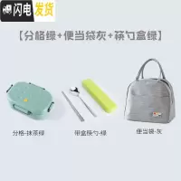 三维工匠减脂餐饭盒分隔型上班族微波炉加热专用健身便当餐盒沙拉分格日式 分格绿+便当袋灰+筷勺盒绿