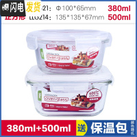 三维工匠旗舰店保鲜盒微波炉饭盒耐热玻璃碗上班族长方形便当盒 圆380+正500