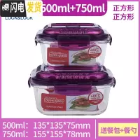 三维工匠保鲜盒微波炉专用碗饭盒轻食盒耐热玻璃碗密封透明便当盒 G214V+G224V