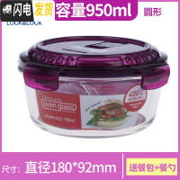 三维工匠保鲜盒微波炉专用碗饭盒轻食盒耐热玻璃碗密封透明便当盒 G861V