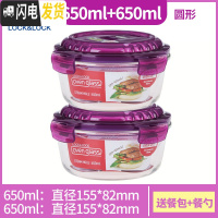 三维工匠保鲜盒微波炉专用碗饭盒轻食盒耐热玻璃碗密封透明便当盒 G831Vx2