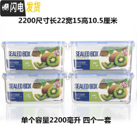 三维工匠厨房冰箱长方形保鲜盒塑料饭盒水果保鲜盒四件套微波密封盒收纳盒 2200透明保鲜盒四个套装
