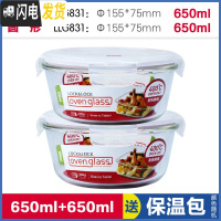 三维工匠旗舰店保鲜盒微波炉饭盒耐热玻璃碗上班族长方形便当盒 圆650+圆650