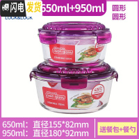 三维工匠保鲜盒微波炉专用碗饭盒轻食盒耐热玻璃碗密封透明便当盒 G831V+G861V