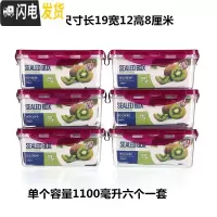 三维工匠厨房冰箱长方形保鲜盒塑料饭盒水果保鲜盒四件套微波密封盒收纳盒 1100玫红六件套