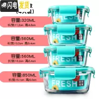 三维工匠玻璃保鲜盒 家用饭盒微波炉带盖玻璃便当碗 带饭泡面碗套装 正方款(蓝色)850+560*2+320
