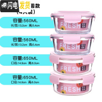三维工匠玻璃保鲜盒 家用饭盒微波炉带盖玻璃便当碗 带饭泡面碗套装 正方560*2+圆650*2(粉色)