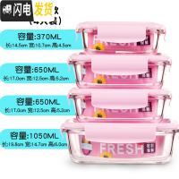 三维工匠玻璃保鲜盒 家用饭盒微波炉带盖玻璃便当碗 带饭泡面碗套装 长方款(粉色)四件套1050+650*2+370