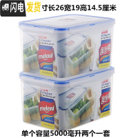 三维工匠厨房冰箱长方形保鲜盒塑料饭盒水果保鲜盒四件套微波密封盒收纳盒 5000透明保鲜盒两件套