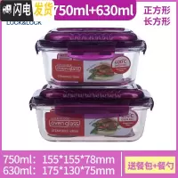 三维工匠保鲜盒微波炉专用碗饭盒轻食盒耐热玻璃碗密封透明便当盒 G224V+G428V