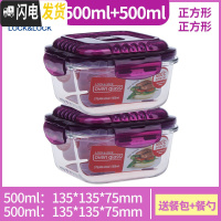 三维工匠保鲜盒微波炉专用碗饭盒轻食盒耐热玻璃碗密封透明便当盒 G214V*2