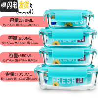 三维工匠玻璃保鲜盒 家用饭盒微波炉带盖玻璃便当碗 带饭泡面碗套装 长方款(蓝色)四件套1050+650*2+370