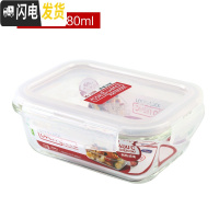 三维工匠玻璃保鲜盒饭盒便当盒宝宝辅食碗上班族微波炉冰箱收纳 G422(380)