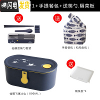 三维工匠饭盒便当盒日式餐盒可微波炉加热学生可爱减脂分隔健身套装 藏蓝和风包(饭盒800+筷勺+和风包-鱼)