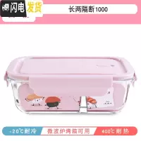 三维工匠分隔型玻璃饭盒微波炉专用加热便当盒餐盒学生保鲜盒上班族带饭碗 岩粉长两分隔1000