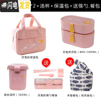 三维工匠饭盒便当盒日式餐盒可微波炉加热学生可爱减脂分隔健身套装 月兔保温包(饭盒一大一小+汤杯360+筷勺+保温包)