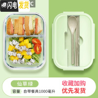 三维工匠分隔型玻璃饭盒微波炉专用加热便当盒餐盒学生保鲜盒上班族带饭碗 [级绿]自带餐具1000