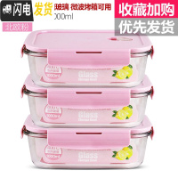 三维工匠上班族耐热玻璃饭盒微波炉专用便当冰箱收纳水果保鲜盒密封碗 北欧粉长1000*3