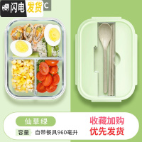 三维工匠分隔型玻璃饭盒微波炉专用加热便当盒餐盒学生保鲜盒上班族带饭碗 [级绿]自带餐具960
