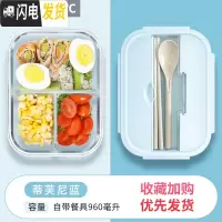 三维工匠分隔型玻璃饭盒微波炉专用加热便当盒餐盒学生保鲜盒上班族带饭碗 [级蓝]自带餐具960