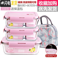 三维工匠上班族耐热玻璃饭盒微波炉专用便当冰箱收纳水果保鲜盒密封碗 北欧粉两隔长680+两隔长680+长1000+火烈鸟包