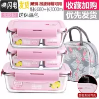 三维工匠上班族耐热玻璃饭盒微波炉专用便当冰箱收纳水果保鲜盒密封碗 北欧粉两隔长680+两隔长680+长1000+火烈鸟包