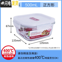 三维工匠保鲜盒 微波炉饭盒玻璃加热便当盒上班族专用透明碗 正方形500