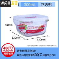 三维工匠保鲜盒 微波炉饭盒玻璃加热便当盒上班族专用透明碗 正方形300