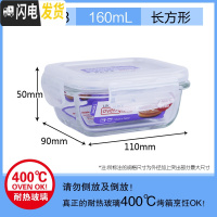 三维工匠保鲜盒 微波炉饭盒玻璃加热便当盒上班族专用透明碗 长方形160
