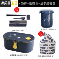 三维工匠饭盒便当盒日式餐盒可微波炉加热学生可爱减脂分隔健身 藏蓝和风包(饭盒800+汤杯360+筷勺+和风包-鱼