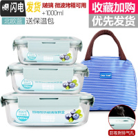 三维工匠上班族耐热玻璃饭盒微波炉专用便当冰箱收纳水果保鲜盒密封碗 北欧蓝长410+700+1000+包