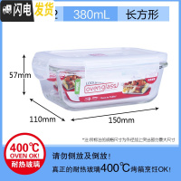 三维工匠保鲜盒 微波炉饭盒玻璃加热便当盒上班族专用透明碗 长方形380