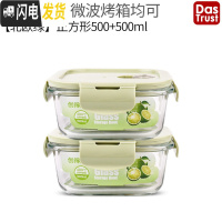 三维工匠耐热玻璃饭盒微波炉专用保鲜盒收纳带盖玻璃碗套装 北欧绿500+500