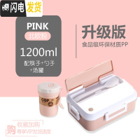 三维工匠可加热饭盒微波炉专用上班族便当盒分格隔型学生塑料餐盒套装带盖 北欧粉+汤罐