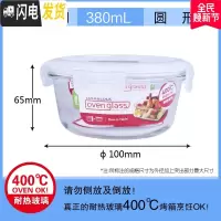 三维工匠保鲜盒 微波炉饭盒玻璃加热便当盒上班族专用透明碗 圆形380