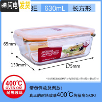 三维工匠保鲜盒 微波炉饭盒玻璃加热便当盒上班族专用透明碗 长方形630