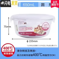 三维工匠保鲜盒 微波炉饭盒玻璃加热便当盒上班族专用透明碗 圆形650
