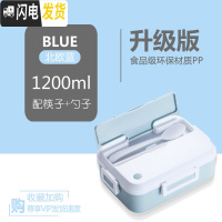 三维工匠可加热饭盒微波炉专用上班族便当盒分格隔型学生塑料餐盒套装带盖 北欧蓝