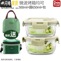 三维工匠耐热玻璃饭盒微波炉专用保鲜盒收纳带盖玻璃碗套装 北欧绿500+650+包