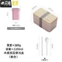 三维工匠日式饭盒便当分格减脂轻食健身学生餐盒上班族双层微波炉专用简约 粉色1200+汤罐