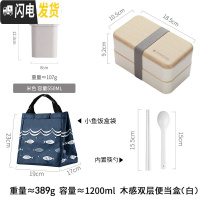 三维工匠日式饭盒便当分格减脂轻食健身学生餐盒上班族双层微波炉专用简约 白色1200+汤罐+饭盒袋