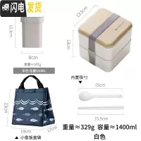 三维工匠日式饭盒便当分格减脂轻食健身学生餐盒上班族双层微波炉专用简约 白色方形1400+汤罐+饭盒袋
