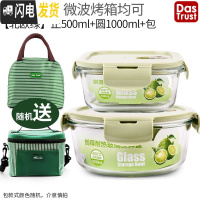 三维工匠耐热玻璃饭盒微波炉专用保鲜盒收纳带盖玻璃碗套装 北欧绿正500+圆1000+包