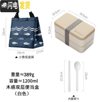 三维工匠日式饭盒便当分格减脂轻食健身学生餐盒上班族双层微波炉专用简约 白色1200+饭盒袋