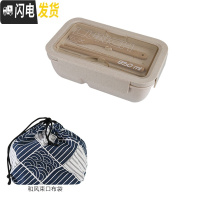 三维工匠日式简约小麦秸秆分格便当盒微波炉饭盒上班带饭饭堂打饭午餐盒 850米色+和风束口袋