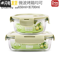 三维工匠耐热玻璃饭盒微波炉专用保鲜盒收纳带盖玻璃碗套装 北欧绿650+700