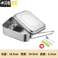 三维工匠304不锈钢长方形饭盒带盖学生儿童成人上班族食堂蒸饭便当盒餐盒 全钢特厚中号二格304(适合饭量中)